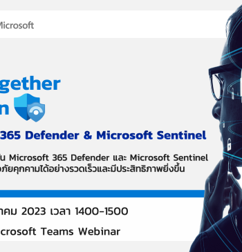 งาน webinar Better Together Protection with Microsoft 365 Defender & Microsoft Sentinel