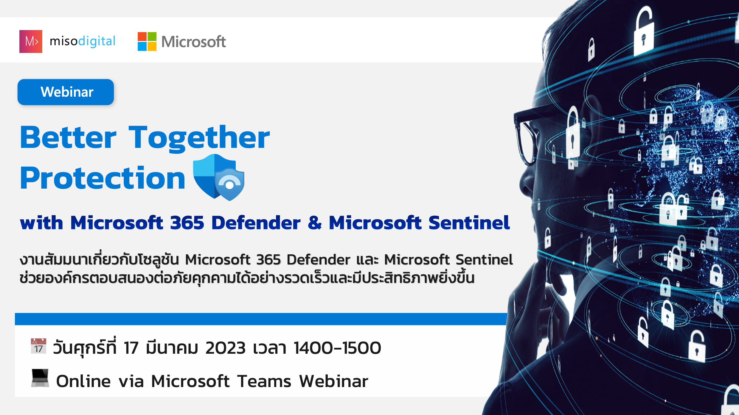 งาน webinar Better Together Protection with Microsoft 365 Defender & Microsoft Sentinel